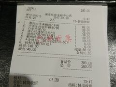 账单-潮堂(环球金融中心店)