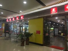 门面-都城快餐(花城店)
