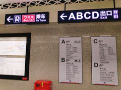 -王家墩东(地铁站)