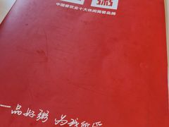 -嘉和一品粥(政府街店)
