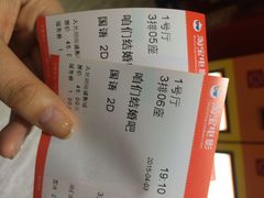 大光明丽盛影城(新大陆店)-大光明丽盛影城(新大陆广场店)