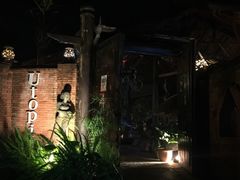 -乌托邦酒吧和餐厅