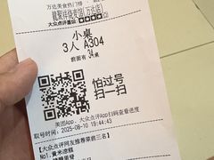 -龍聚祥烧麦馆(万达店)