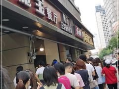 门面-陶记正宗德州扒鸡(科巷店)