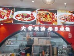 -全牛匠·乐山跷脚牛肉(西北旺万象汇店)