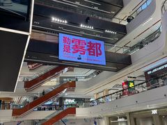 -龙湖重庆时代天街