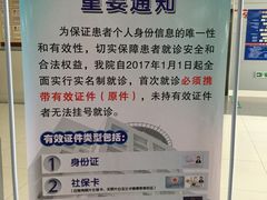 -复旦大学附属华山医院(总院)