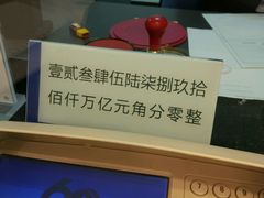 -中国建设银行(北京光华支行)
