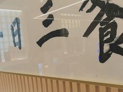 -鮨政·Omakase(万象城店)