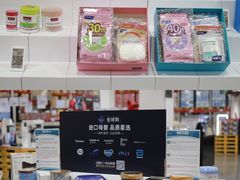 -山姆会员商店(邻瑞广场店)