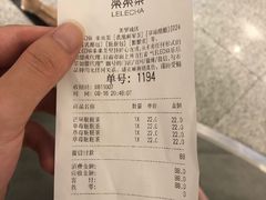 账单-LELECHA乐乐茶(美罗城店)