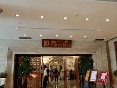 -顺德人家食府(黄金广场店)