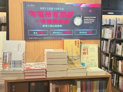 -三联书店(元朗广场店)