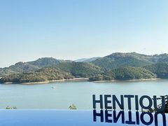 -天目湖涵田度假村