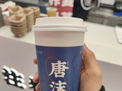 -唐沫茶兮(仓山万达金街店)