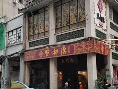 -点都德(大茶楼店)
