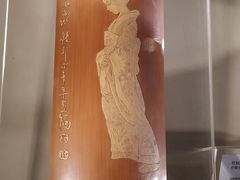 -上海市工艺美术博物馆
