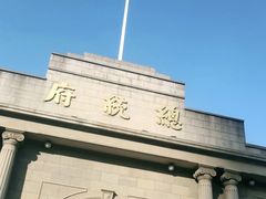 -南京中国近代史遗址博物馆(南京总统府)