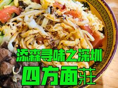 -四方面荘(常丰花园店)