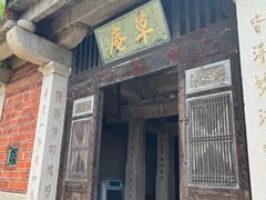 -草庵摩尼教遗址公园