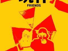 -郎园vintage·虞社演艺空间