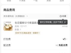 -巴黎贝甜(乌鲁木齐北京路汇嘉店)