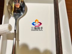 -三强鸽子(胜利路店)