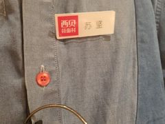 -西贝莜面村(上海百联西郊店)