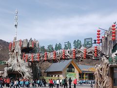 门面-大连森林动物园