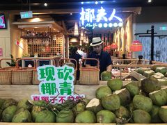 -椰夫人·养生椰子鸡(金沙洲永旺店)