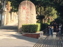 -铁路文化公园