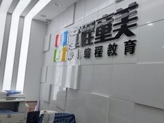 -童程童美·信息学竞赛·乐高机器人编程(龙华校区)