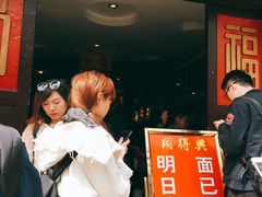 门面-同得兴面馆.苏式面.三虾面(园区店)