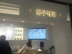 -叶子与茶(苏宁广场店)