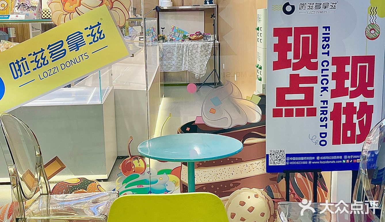 成都七夕这样过｜给ta来一份爱的甜甜圈🍩  