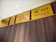 -湘中缘·湖南菜(娄底驻京办店)