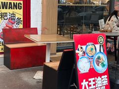 -大王油茶(二厂文创公园店)
