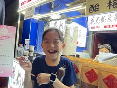 -花奶奶酸梅汤·晨晨的店(大皮院西口店)