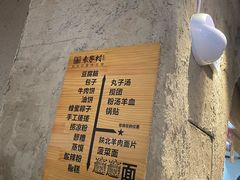 -袁家村关中印象体验店(砂之船奥特莱斯店)