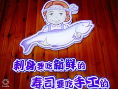 -林妈妈村·日式料理(宝山万达店)
