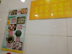 -法华汤包馆(法华镇路店)