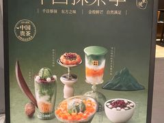 -满记甜品(正方京城店)