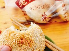 -朱记小郑酥烧饼(建康路店)