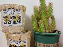 -茶力的小怪兽(梅林卓悦汇店)