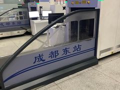 -成都东站
