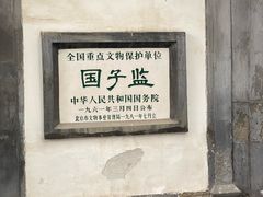 -北京国子监胡同