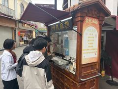 -叶氏麻糍(鼓浪屿店)