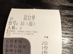 -老海陵·泰州菜(三水湾店)