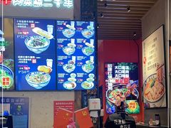 -鑫花溪牛肉米粉(苏州中心店)