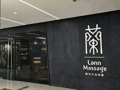 -LANN I 蘭 泰式古法按摩(徐家汇城开YOYO店)